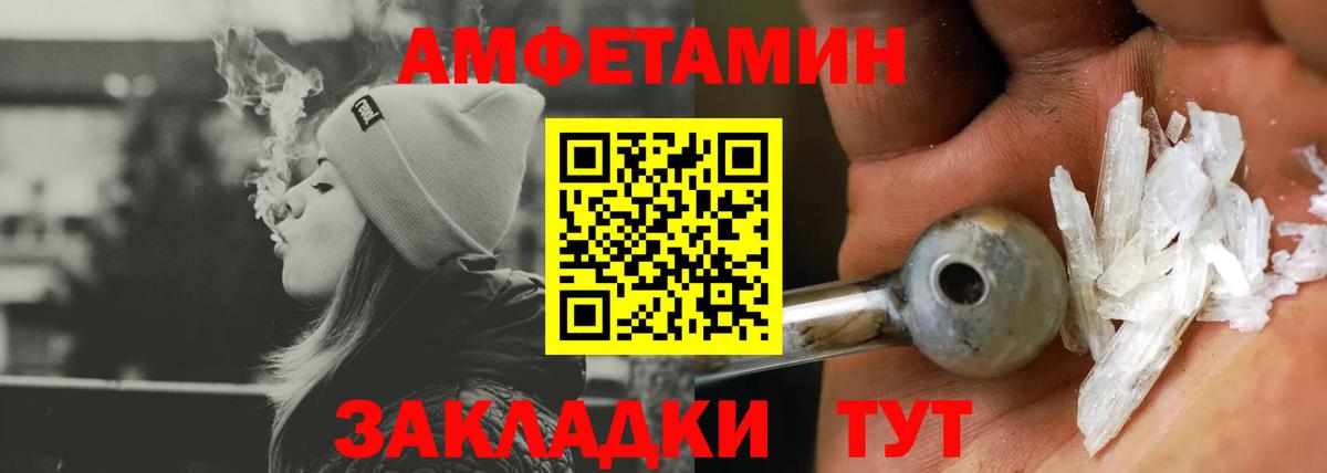 АМФ 98% Великие Луки