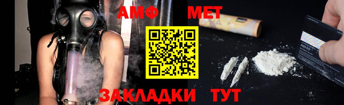 Amphetamine Розовый  Амфетамин  Великие Луки  Вход с VPN 