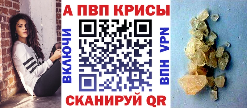 Alpha PVP кристаллы  магазин  наркотиков  Великие Луки 