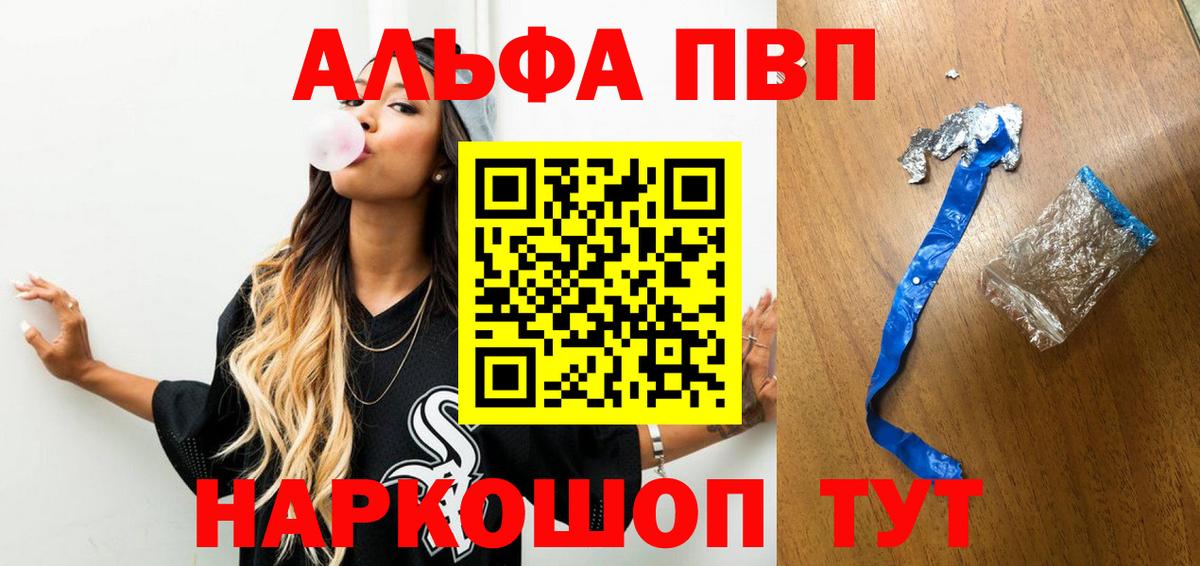 Великие Луки  Alpha-PVP СК КРИС  А ПВП Соль  Альфа ПВП Соль  Вход с VPN 