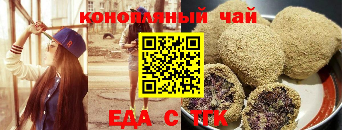 Cannafood марихуана  Вход с VPN  Великие Луки 