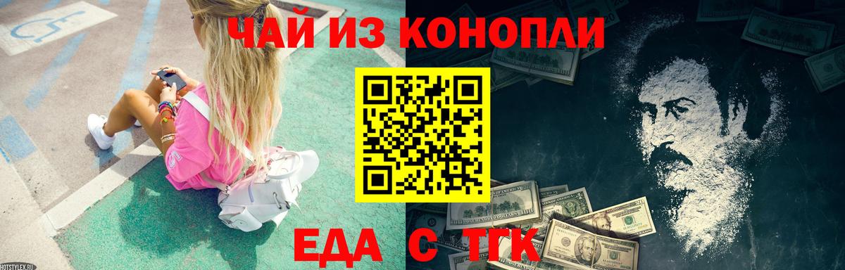 Cannafood конопля Великие Луки