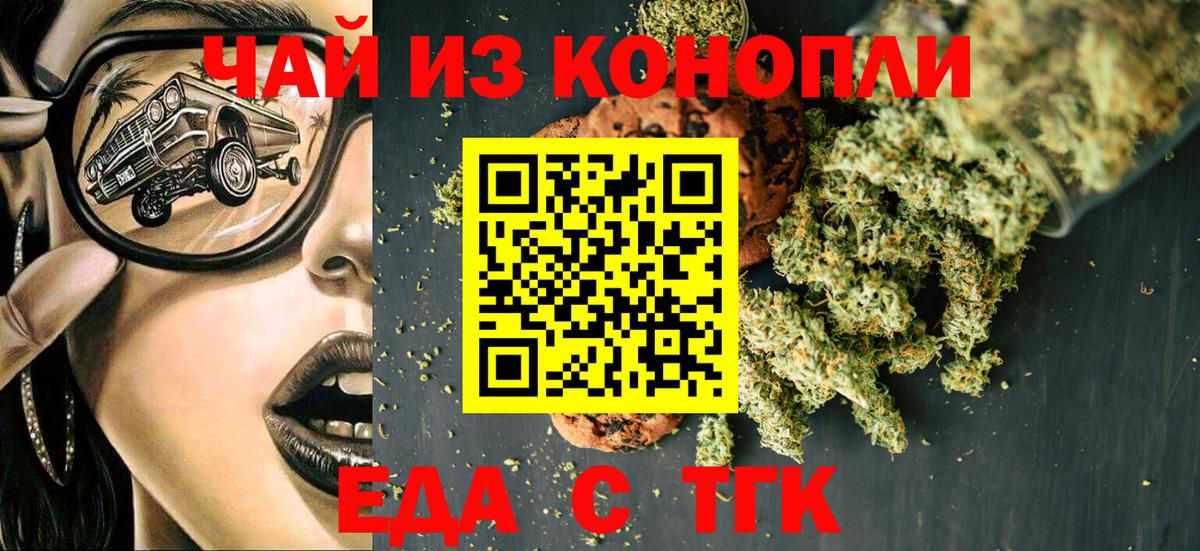 Canna-Cookies конопля  Великие Луки 