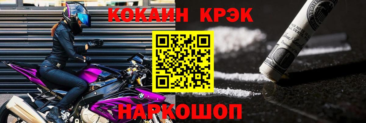 Cocaine 98%  Великие Луки  КОКАИН FishScale 
