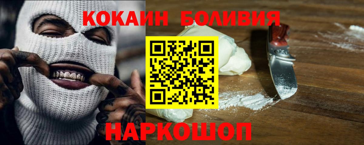 Cocaine Боливия Великие Луки