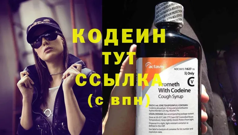 даркнет сайт  Великие Луки  Кодеиновый сироп Lean напиток Lean (лин) 