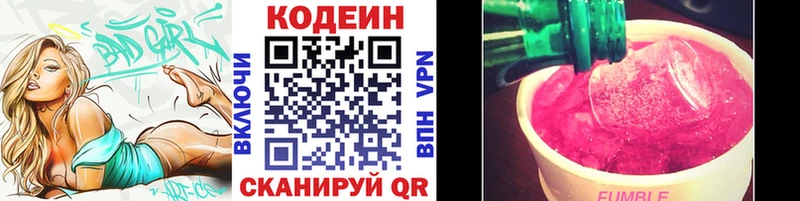 Codein Purple Drank Великие Луки