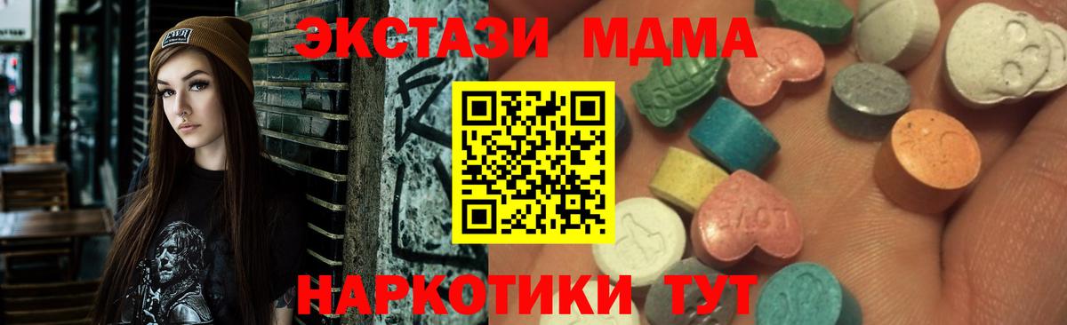 Ecstasy таблы Великие Луки