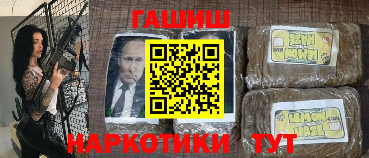 ГАШ 40% ТГК Великие Луки