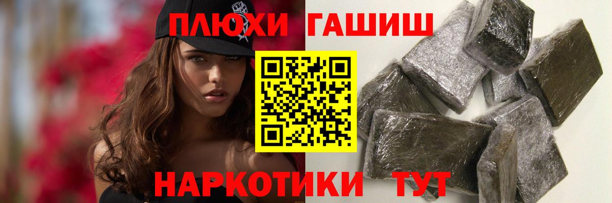 ГАШИШ  Великие Луки  ГАШИШ убойный 