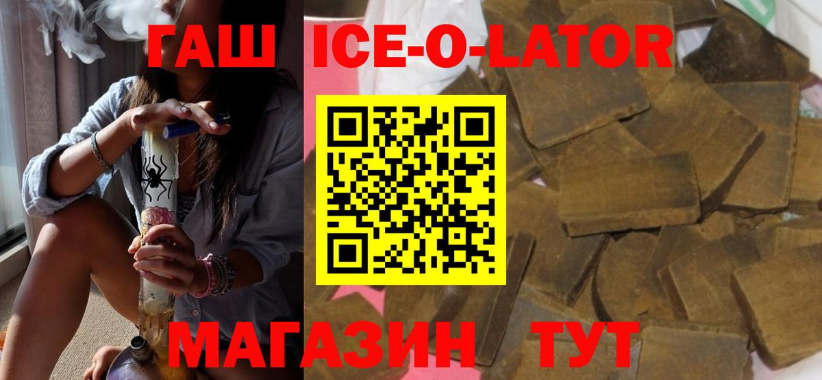 ГАШ  ГАШИШ hashish  Великие Луки  Вход с VPN  Гашиш хэш 