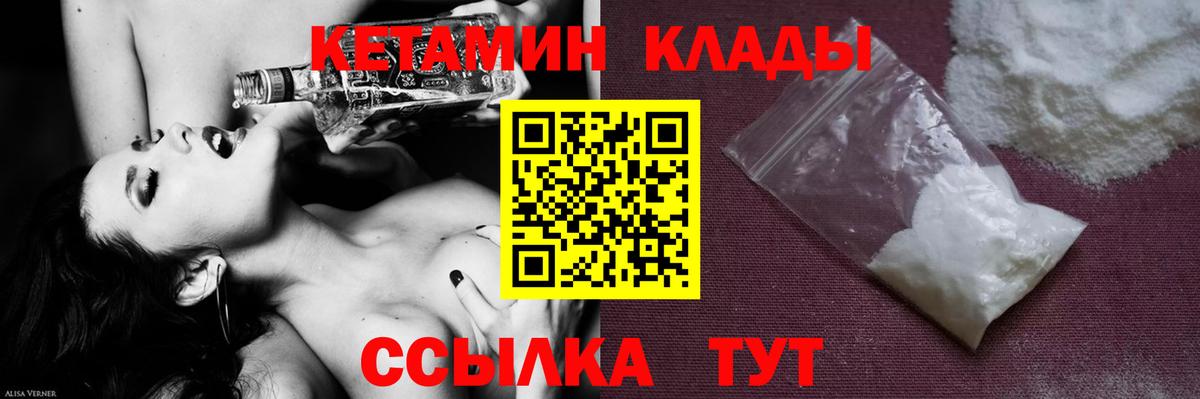 КЕТАМИН ketamine  Вход с VPN  Великие Луки  Кетамин VHQ 
