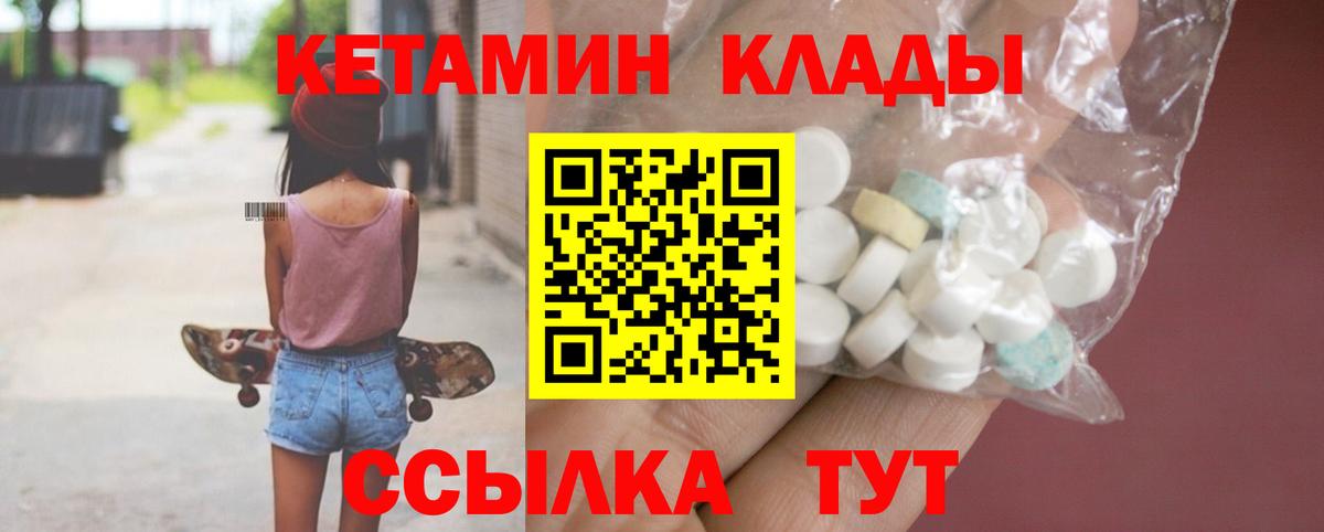 Кетамин VHQ Великие Луки