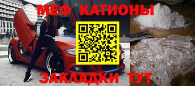 мефедрон Бийск