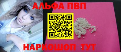 мефедрон Бийск