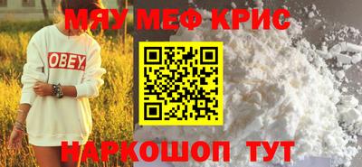 мефедрон Бийск