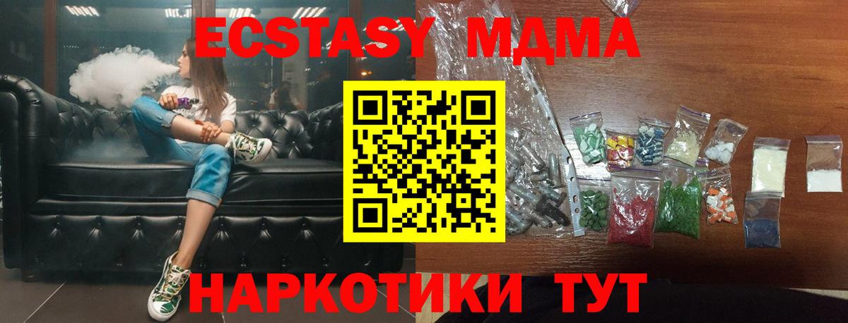 MDMA VHQ Великие Луки