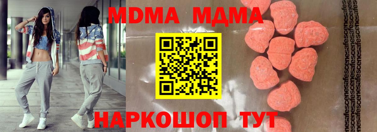 MDMA Molly  MDMA кристаллы  МДМА  Вход с VPN  Великие Луки 
