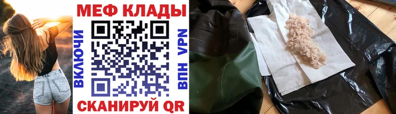 как найти   Великие Луки  Мефедрон 4 MMC 