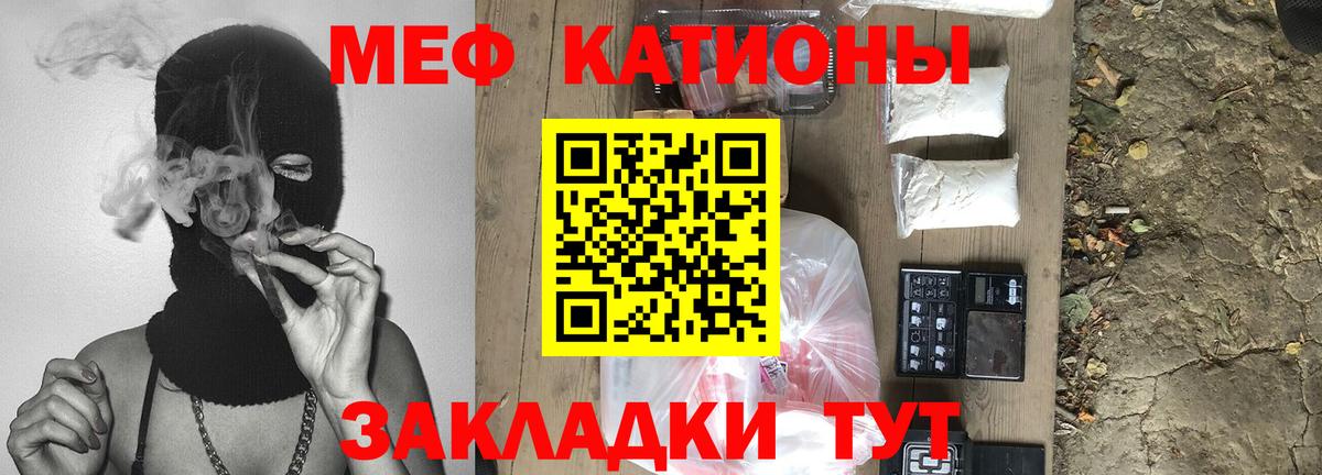 Великие Луки  Меф 4 MMC  Мефедрон  Вход с VPN  Мефедрон 4 MMC  МЕФ 