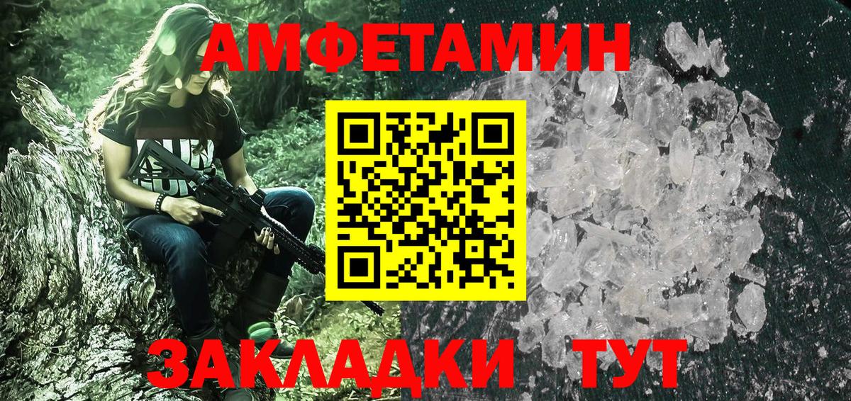 Великие Луки  Метамфетамин винт  Метамфетамин винт  Вход с VPN 
