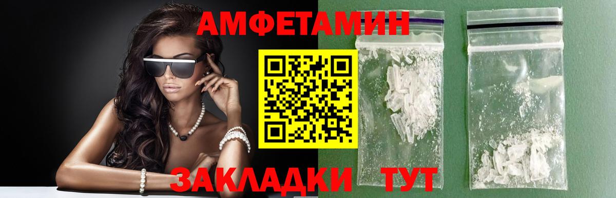 Первитин кристалл Великие Луки