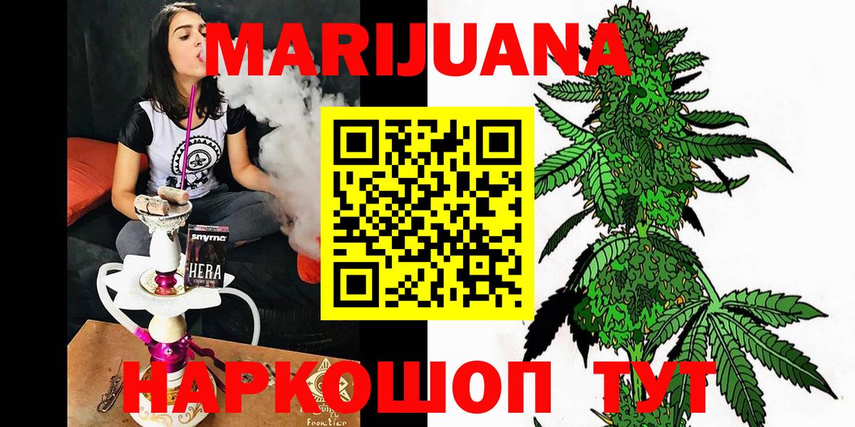 Каннабис SATIVA & INDICA Великие Луки